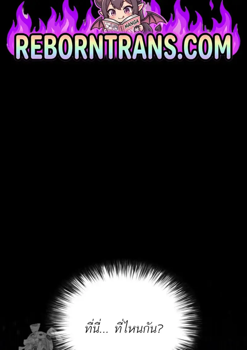 The Regressed Son of a Duke is an Assassin – ลูกชายคนเล็กของดยุกคือมือสังหาร Chap 116 - Next Chap 117