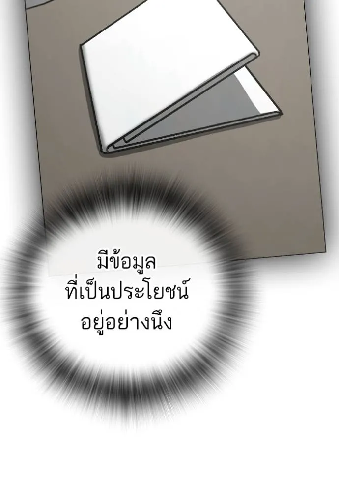 Reality Quest Chap 144 - Next Chap 145