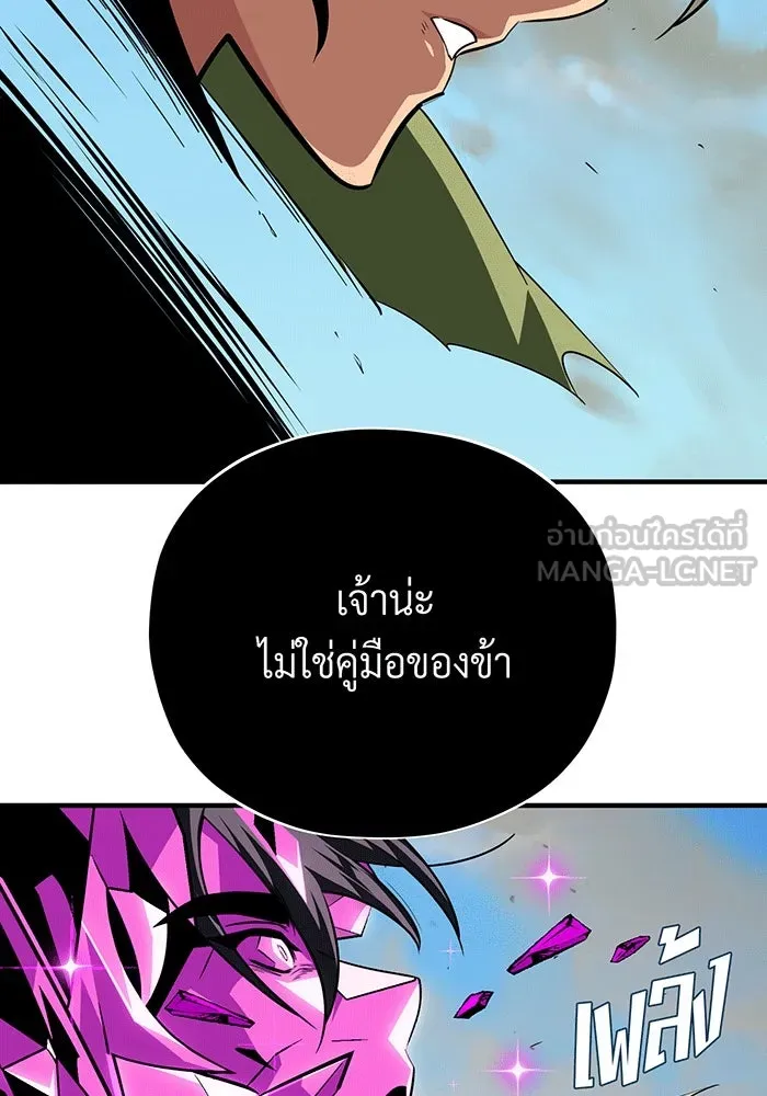The Dark Magician Transmigrates After 66666 Years – จอมเวทเกิดใหม่ในรอบ 66666 ปี Chap 140 - Next Chap 141