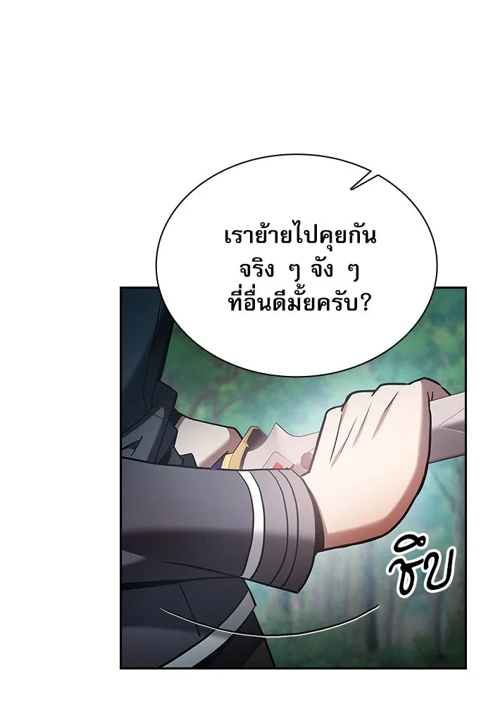 Academy’s Genius Swordmaster – นักดาบอัจฉริยะจากอะคาเดมี Chap 40 - Next Chap 41