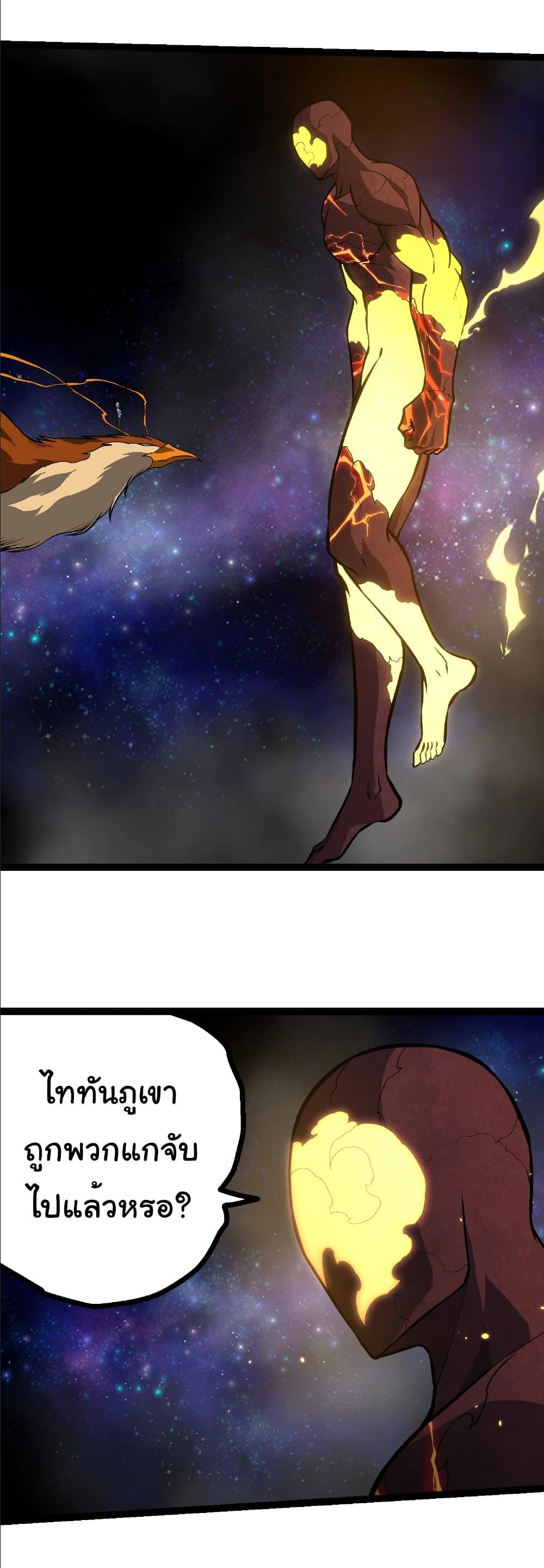 Evolution from the Big Tree Chap 397 - Next Chap 398