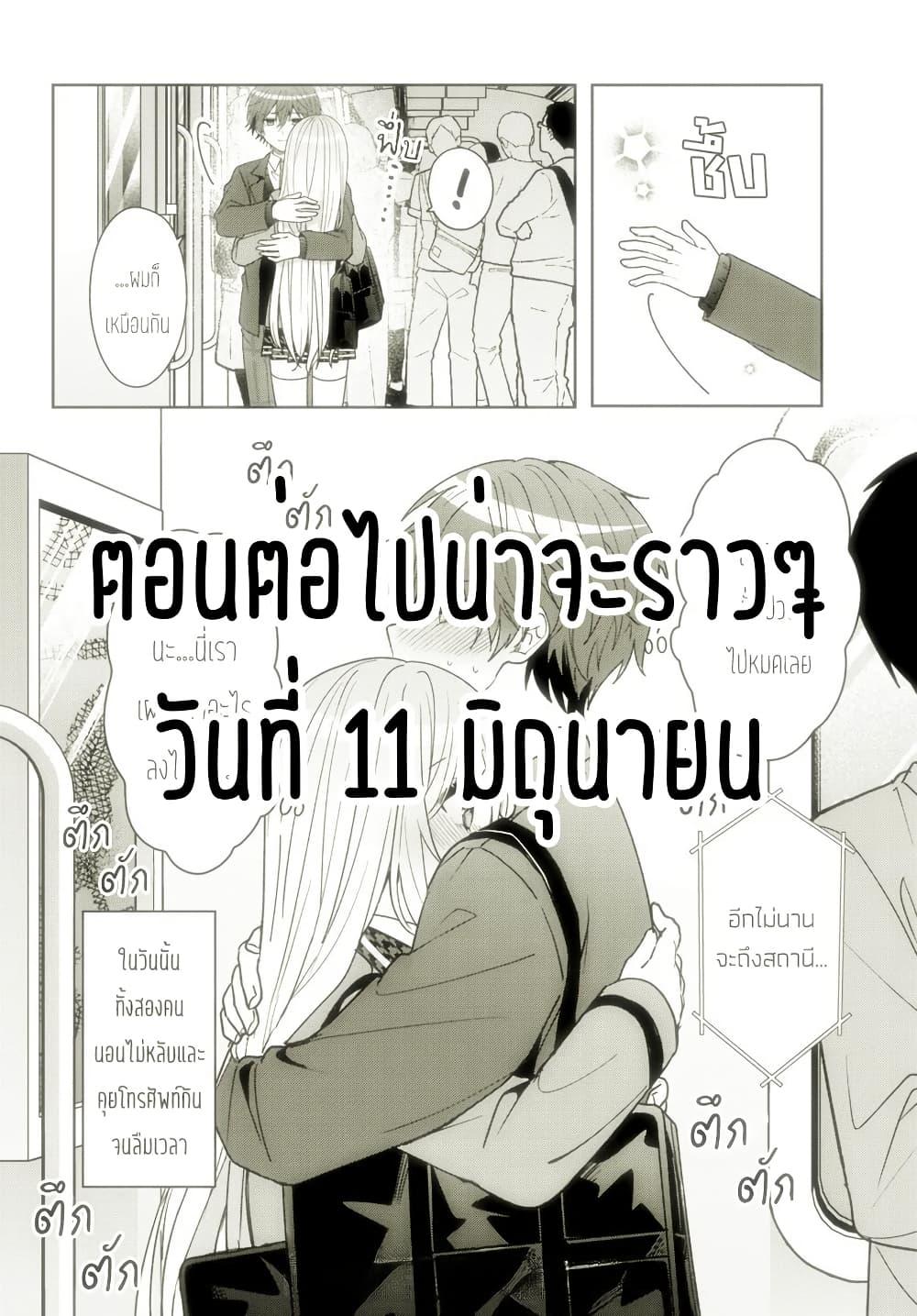 Takou no Koori Hime wo Tasuketara, Otomodachi kara Hajimeru Koto ni Narimashita Chap 9.2 - Next Chap 10.2