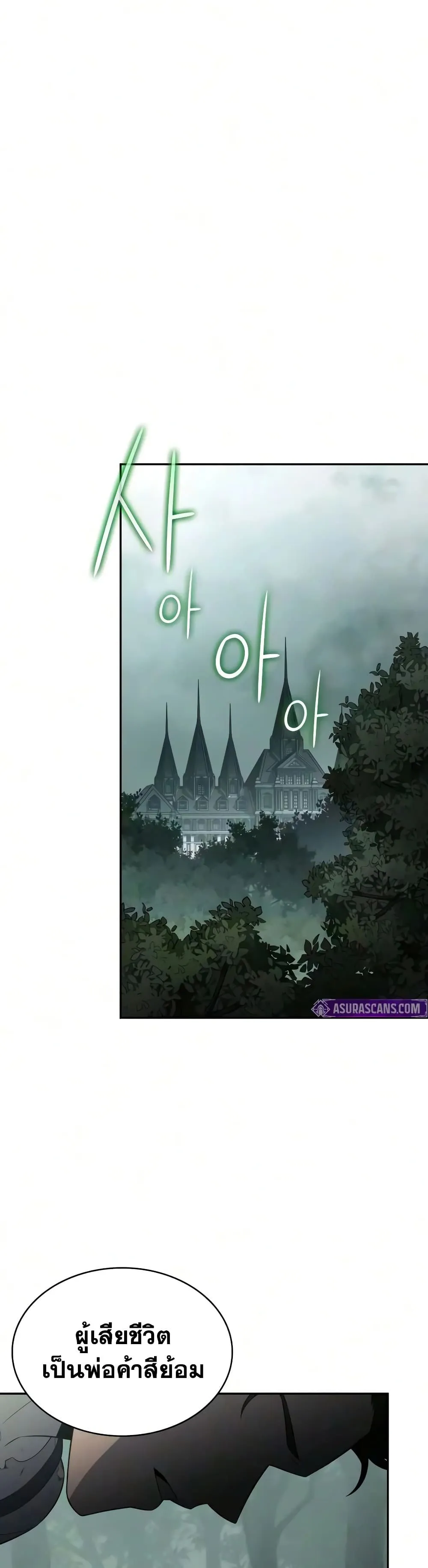 The Regressed Son of a Duke is an Assassin – ลูกชายคนเล็กของดยุกคือมือสังหาร Chap 146 - Next Chap 147