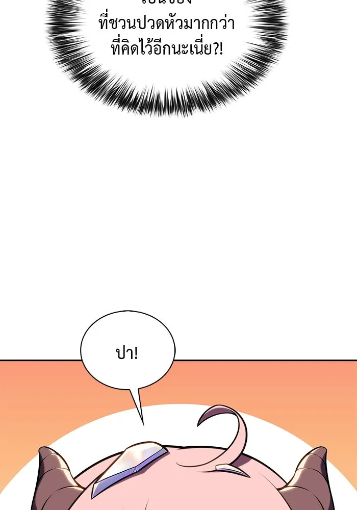 The Regressed Son of a Duke is an Assassin – ลูกชายคนเล็กของดยุกคือมือสังหาร Chap 22 - Next Chap 23