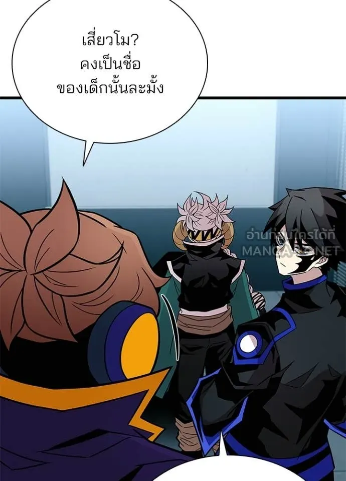 Villain To Kill Chap 214 - Next Chap 215