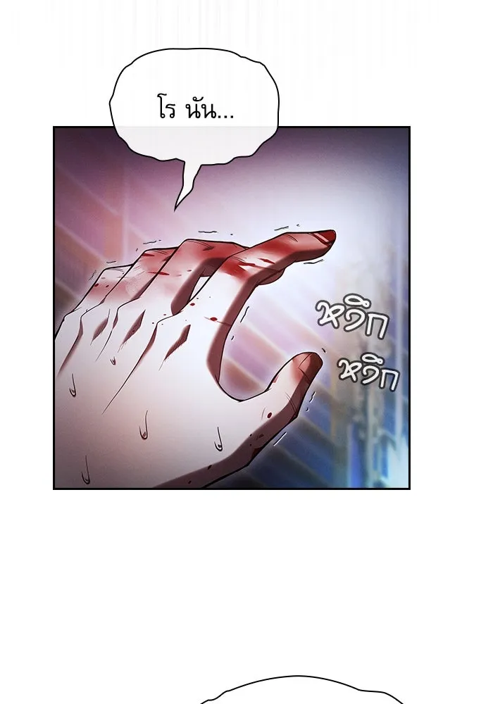 Academy’s Genius Swordmaster – นักดาบอัจฉริยะจากอะคาเดมี Chap 56 - Next Chap 57