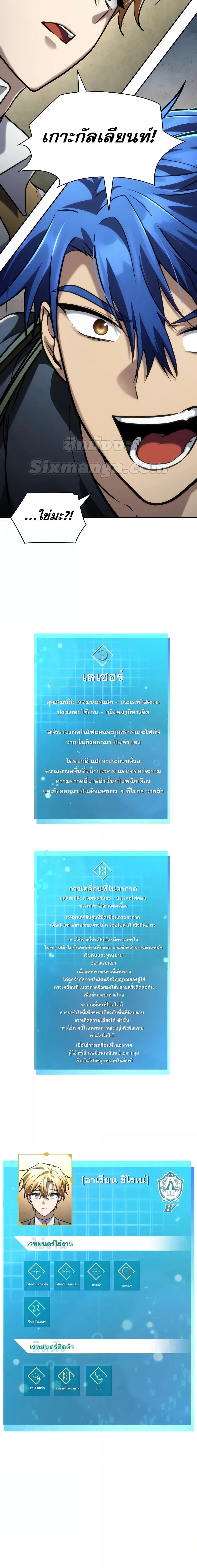 Infinite Mage Chap 102 - Next Chap 103