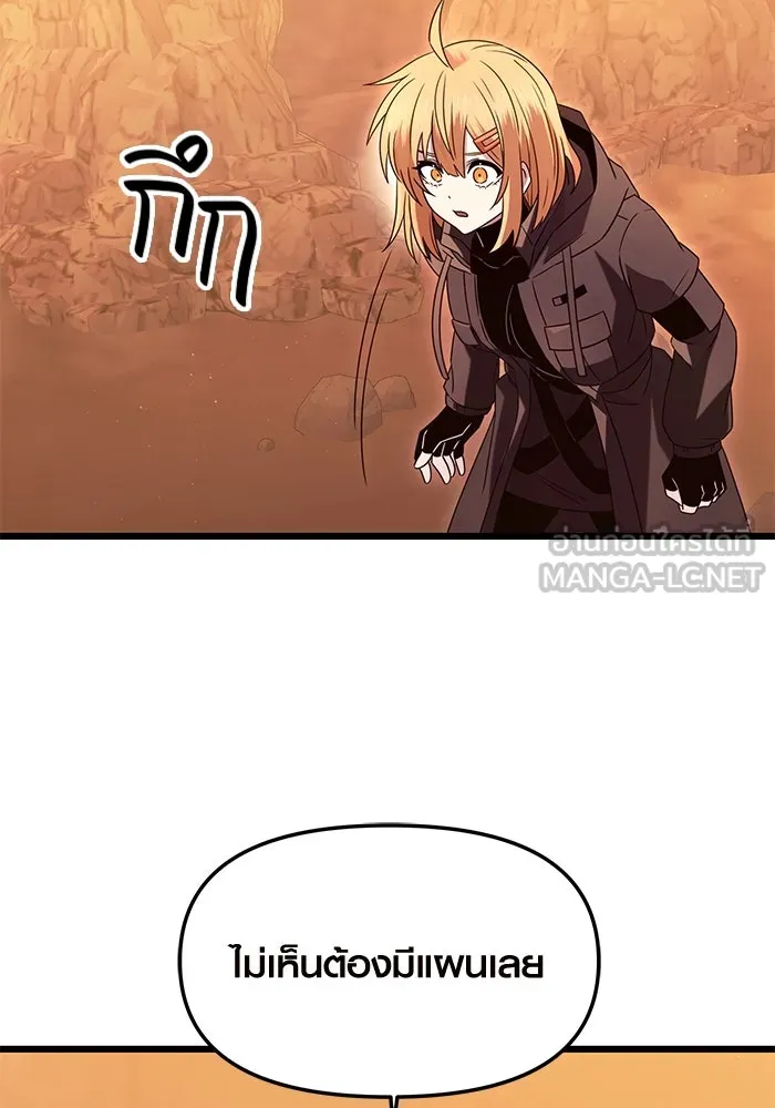 I Obtained a Mythic Item – พลิกชะตาคว้าไอเทมระดับเทพ Chap 76 - Next Chap 77