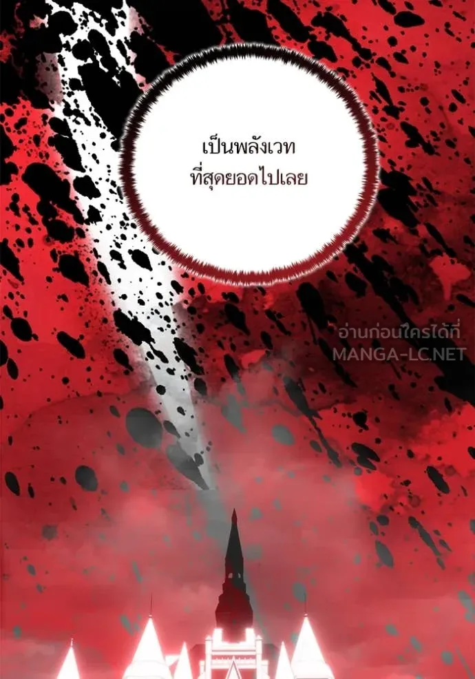 Return to Player Chap 191 - Next Chap 192