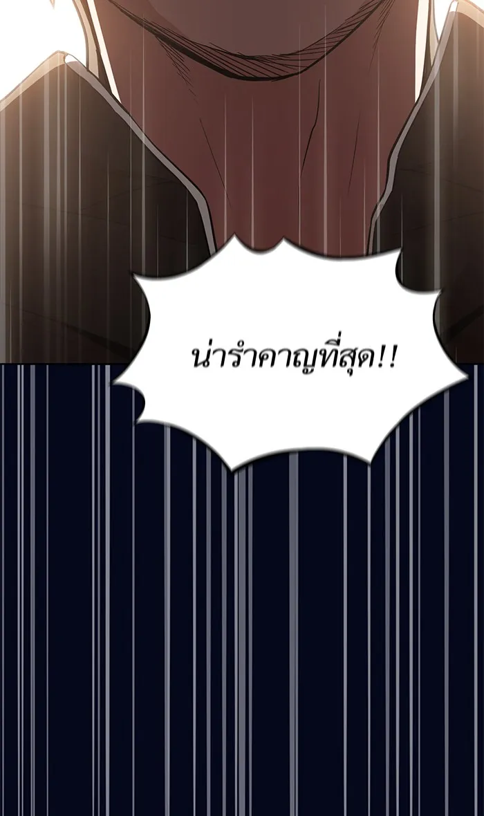 The Tutorial Tower of the Advanced Player – ผู้เล่นขั้นเทพแห่งหอคอยฝึกสอน Chap 3 - Next Chap 4