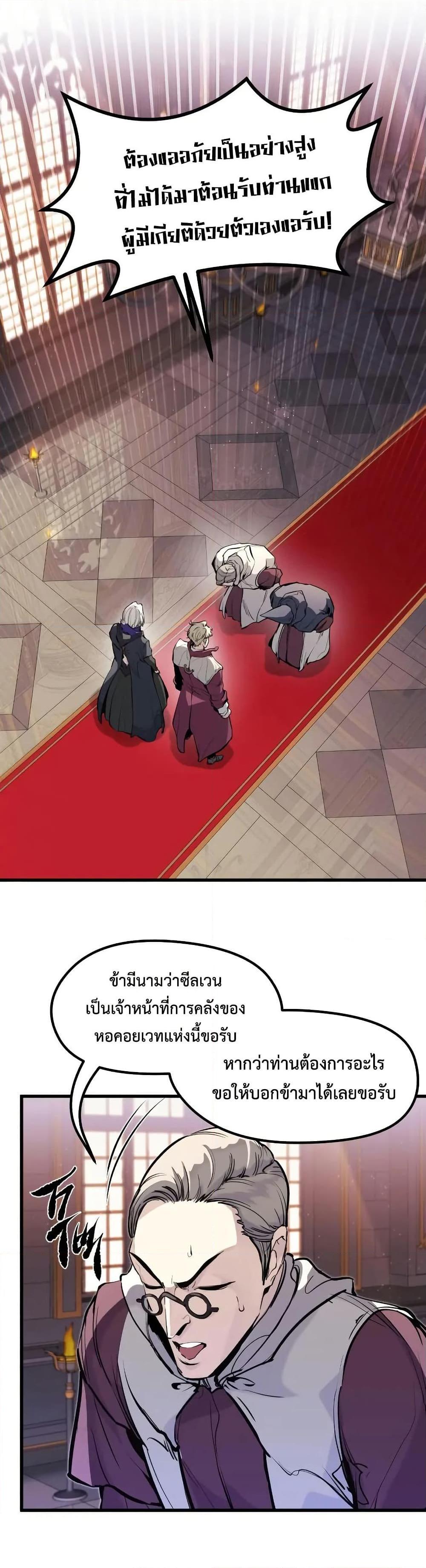 The Regressed Mercenary’s Machinations Chap 31 - Next Chap 32