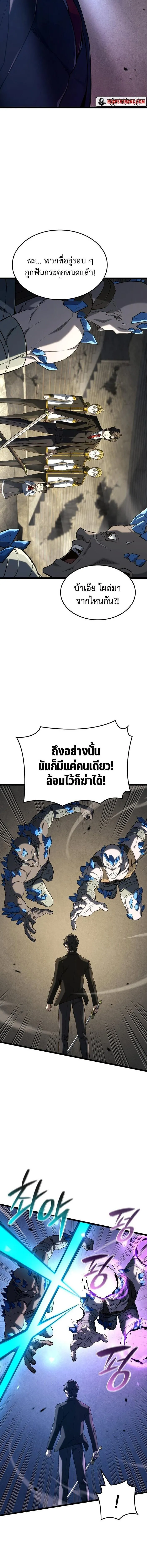 Revenge of the Iron-Blooded Sword Hound Chap 149 - Next Chap 150