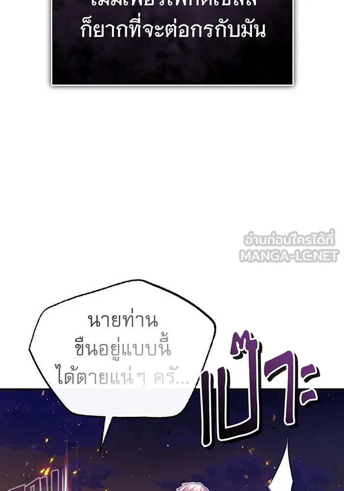 The Dark Magician Transmigrates After 66666 Years – จอมเวทเกิดใหม่ในรอบ 66666 ปี Chap 50 - Next Chap 51