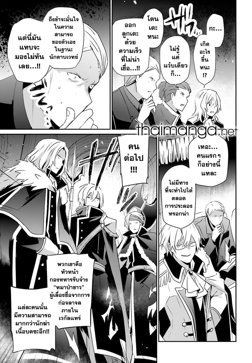 Kage no Jitsuryokusha ni Naritakute! อยากเป็นพลังในเงามืด Chap 72.1 - Next Chap 73.1