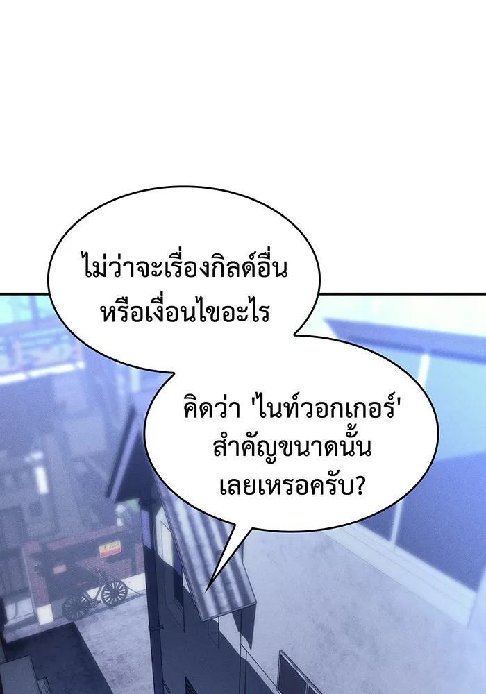 Regressing With the King’s Power – เกิดใหม่พร้อมพลังแห่งราชัน Chap 24 - Next Chap 25