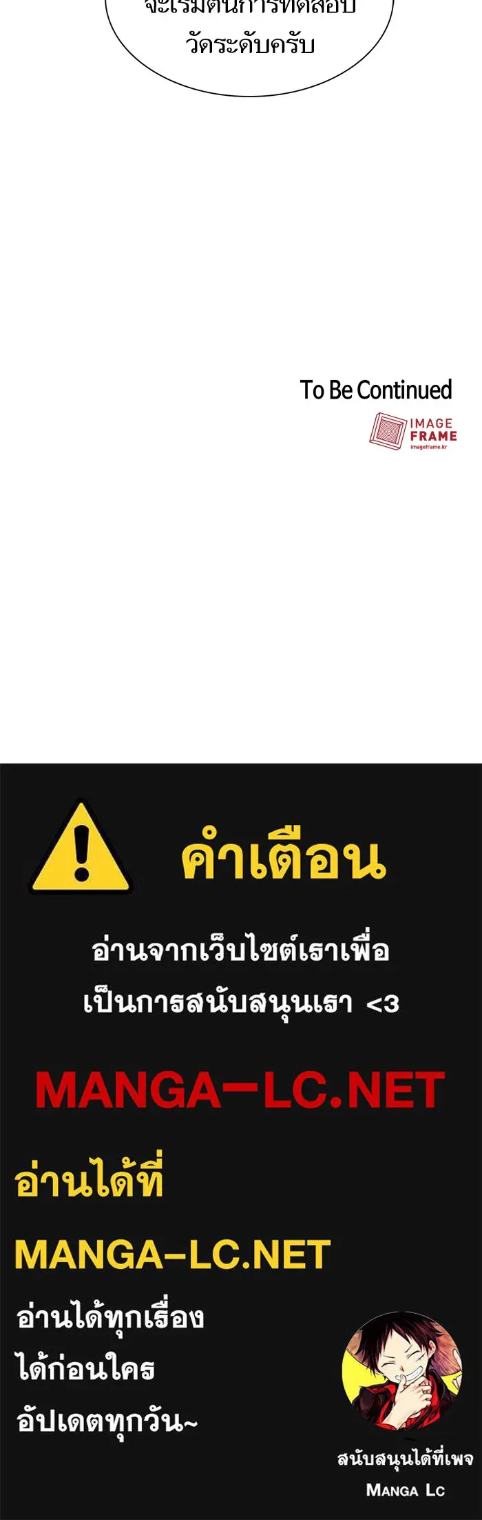 The Tutorial Tower of the Advanced Player – ผู้เล่นขั้นเทพแห่งหอคอยฝึกสอน Chap 3 - Next Chap 4