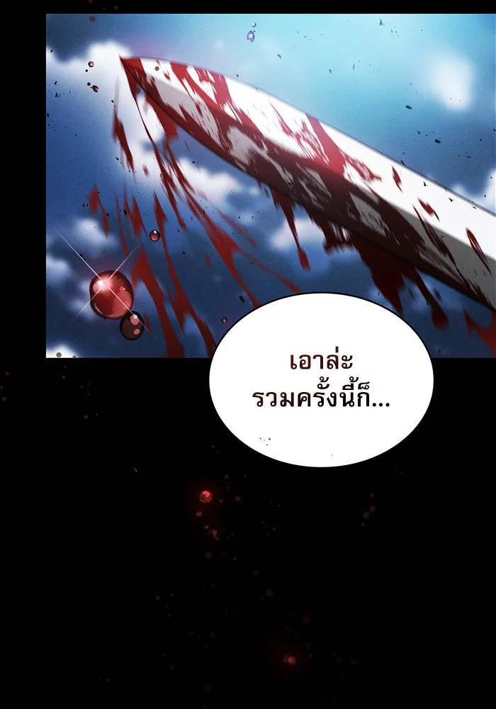 Academy’s Genius Swordmaster – นักดาบอัจฉริยะจากอะคาเดมี Chap 6 - Next Chap 7