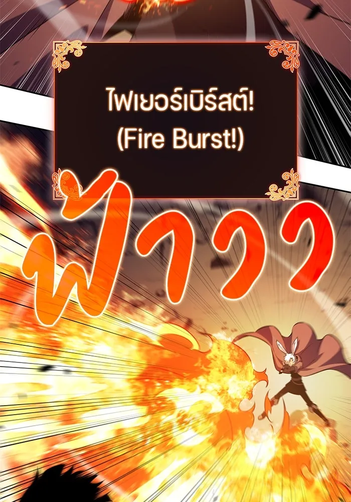The Regressed Son of a Duke is an Assassin – ลูกชายคนเล็กของดยุกคือมือสังหาร Chap 82 - Next Chap 83