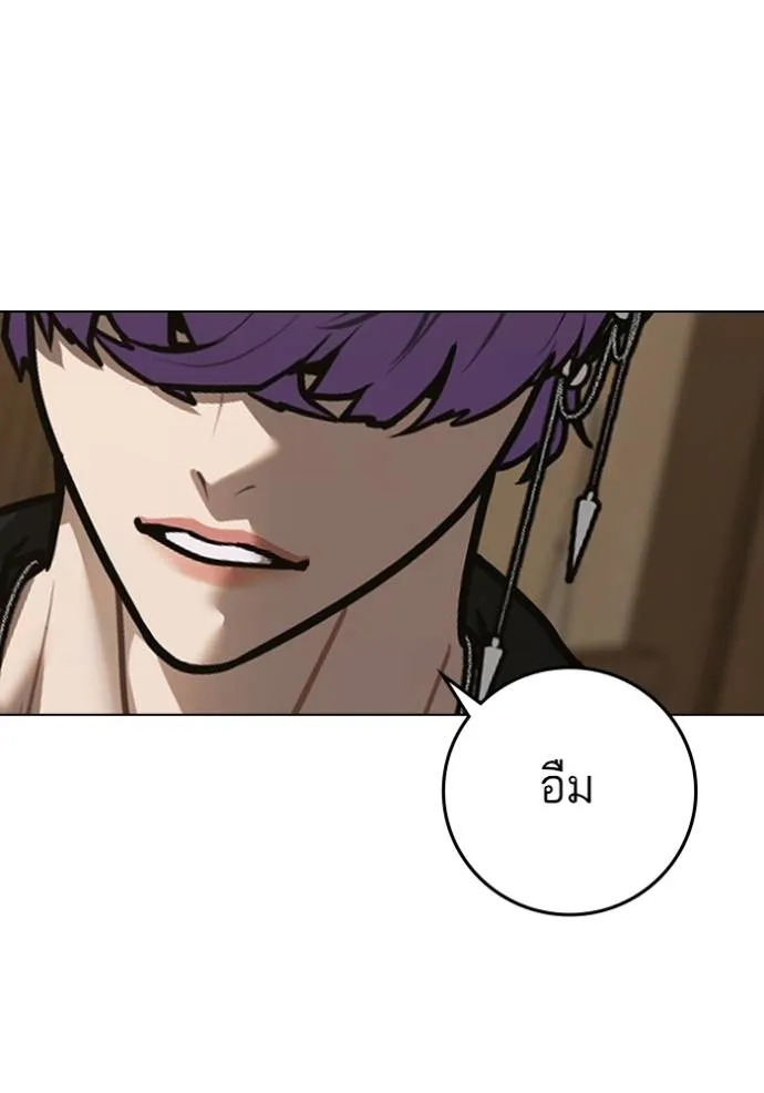 Reality Quest Chap 143 - Next Chap 144