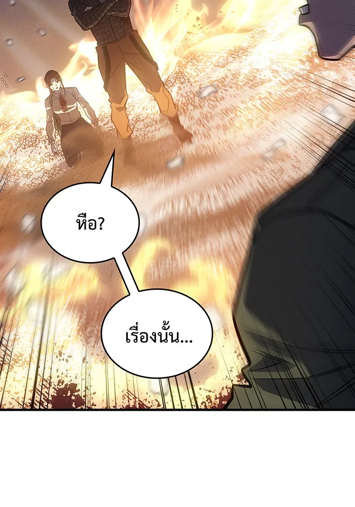 Regressing With the King’s Power – เกิดใหม่พร้อมพลังแห่งราชัน Chap 45 - Next Chap 46