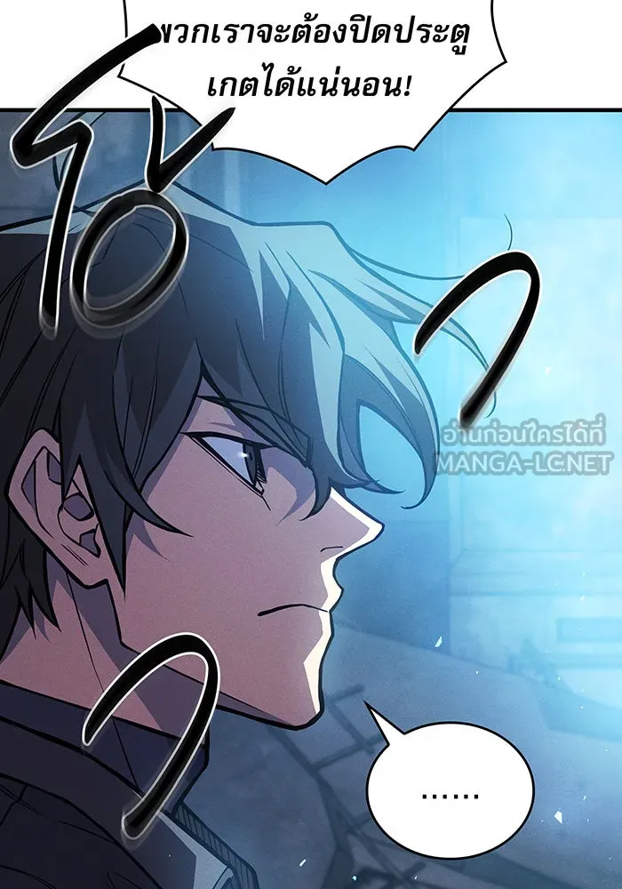 Regressing With the King’s Power – เกิดใหม่พร้อมพลังแห่งราชัน Chap 115 - Next Chap 116