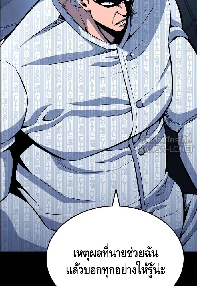 King Game Chap 107 - Next Chap 108