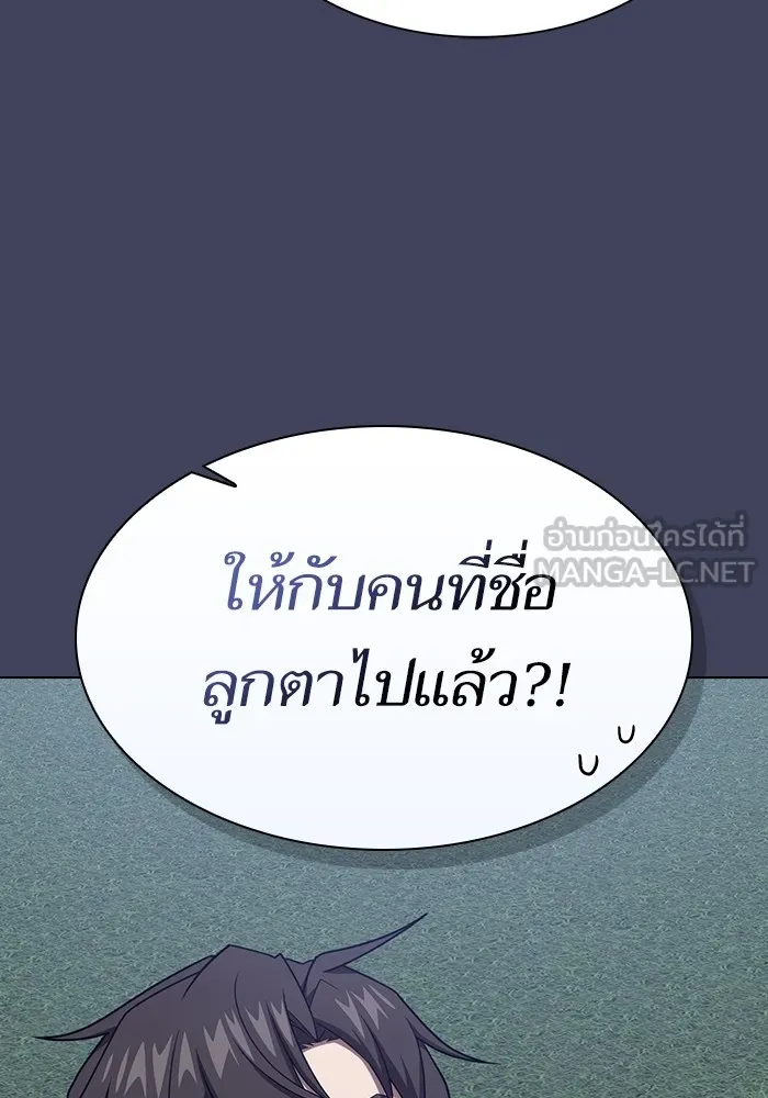 The Tutorial Tower of the Advanced Player – ผู้เล่นขั้นเทพแห่งหอคอยฝึกสอน Chap 219 - Next Chap 220