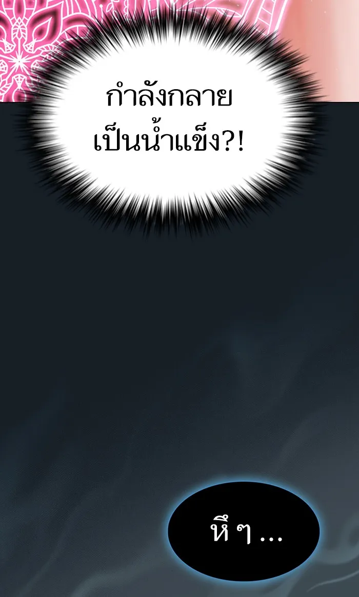 The Tutorial Tower of the Advanced Player – ผู้เล่นขั้นเทพแห่งหอคอยฝึกสอน Chap 101 - Next Chap 102