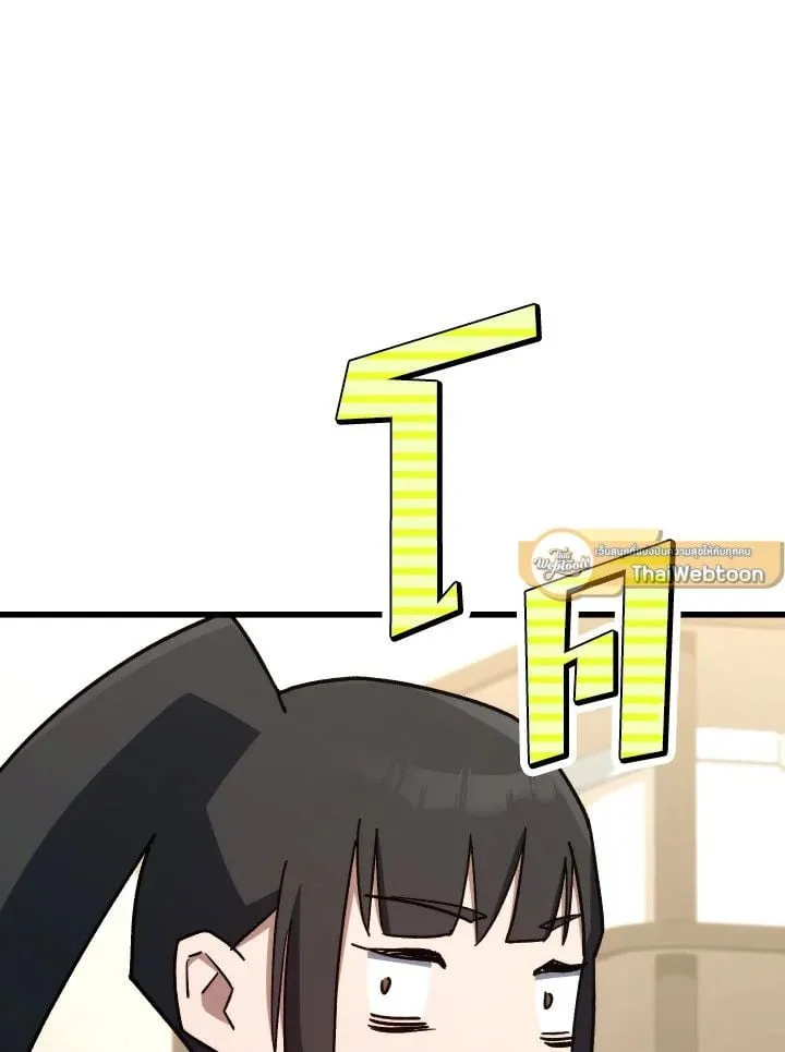 The Hero Returns Chap 75 - Next Chap 76