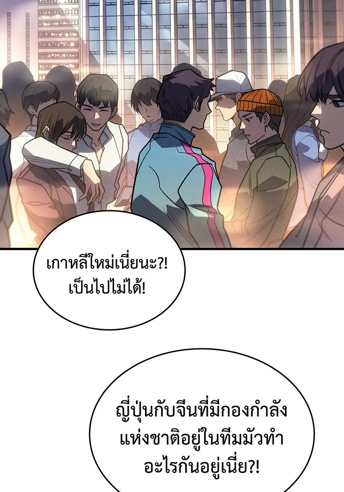 Regressing With the King’s Power – เกิดใหม่พร้อมพลังแห่งราชัน Chap 52 - Next Chap 53