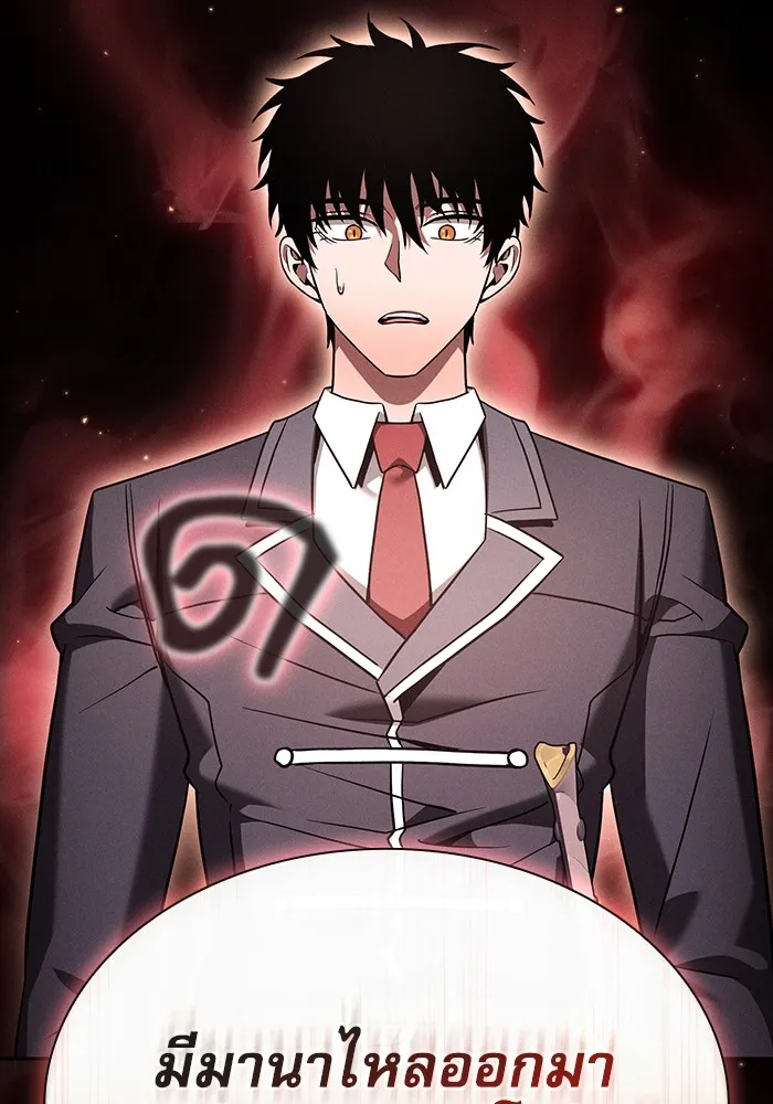 Academy’s Genius Swordmaster – นักดาบอัจฉริยะจากอะคาเดมี Chap 56 - Next Chap 57