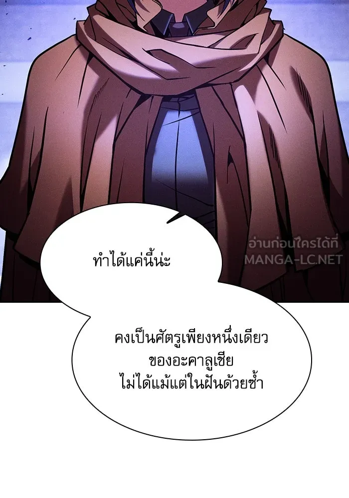 Academy’s Genius Swordmaster – นักดาบอัจฉริยะจากอะคาเดมี Chap 81 - Next Chap 82