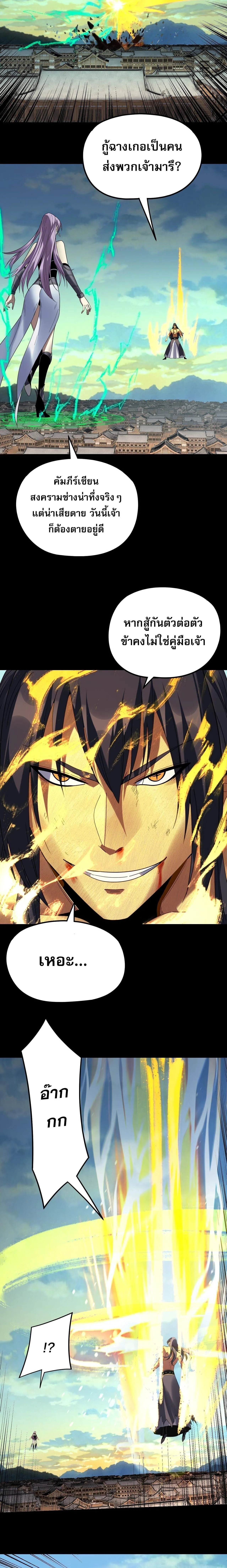 Villain is here Chap 268 - Next Chap 269