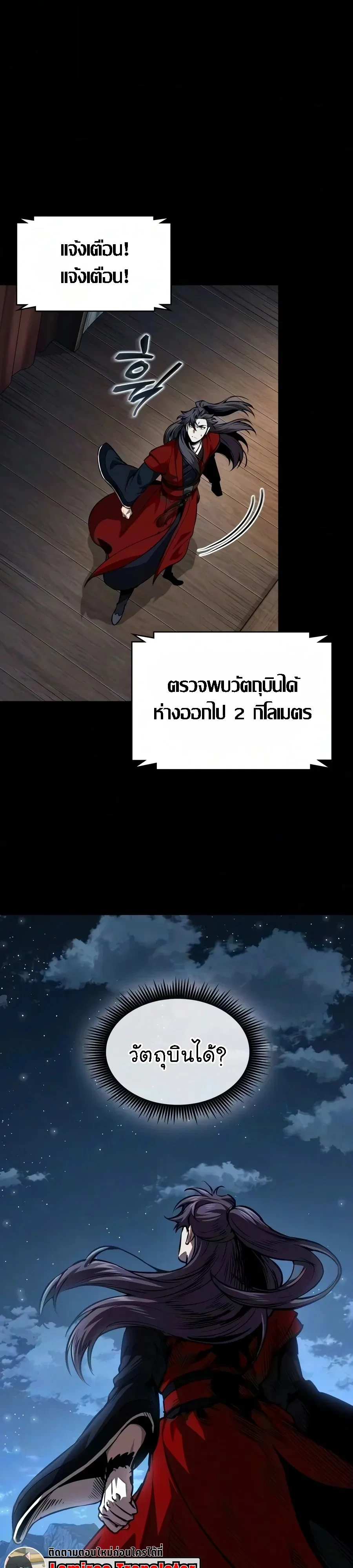 Nano Machine Chap 330 - Next Chap 331