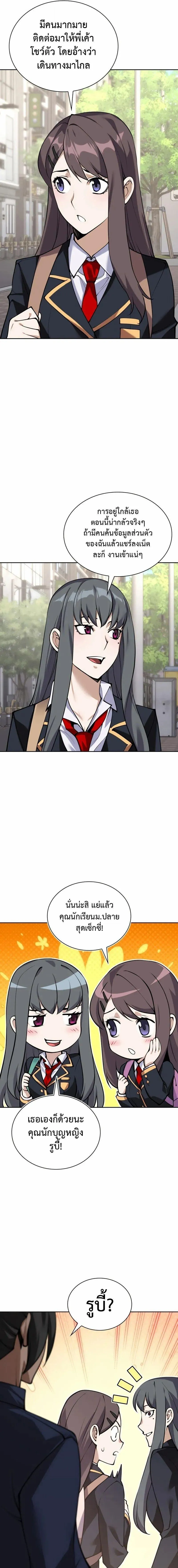 Overgeared Chap 301 - Next Chap 302