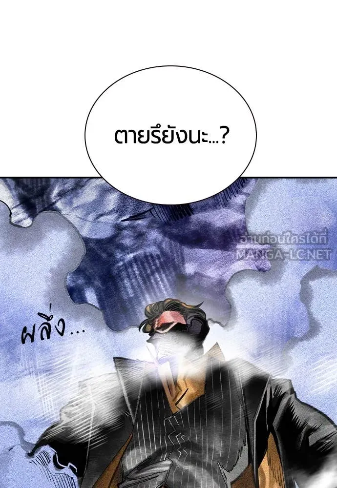 Jungle Juice Chap 160 - Next Chap 161