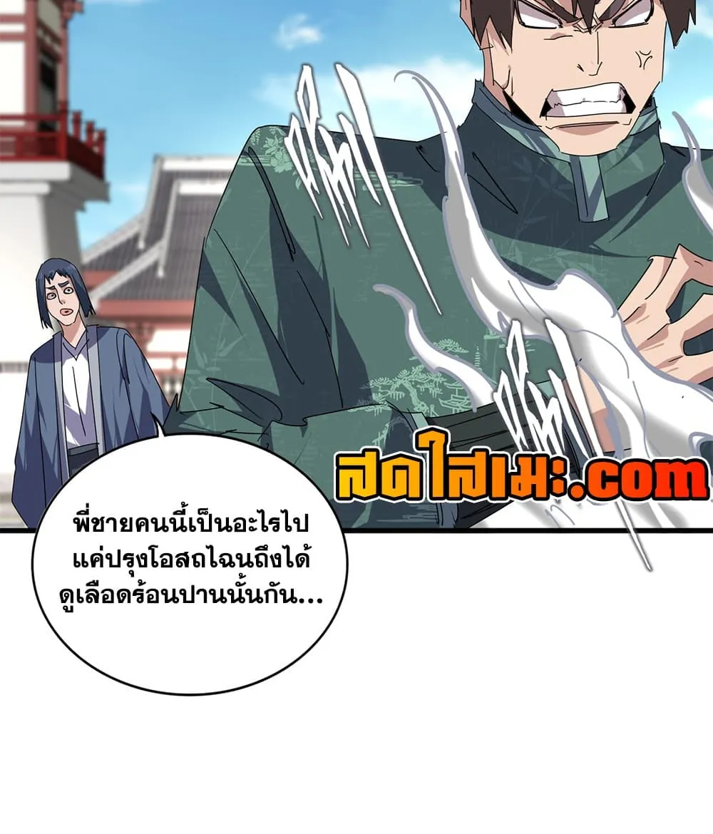 Magic Emperor Chap 910 - Next Chap 911