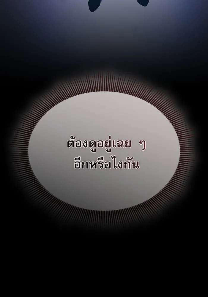 Academy’s Genius Swordmaster – นักดาบอัจฉริยะจากอะคาเดมี Chap 41 - Next Chap 42