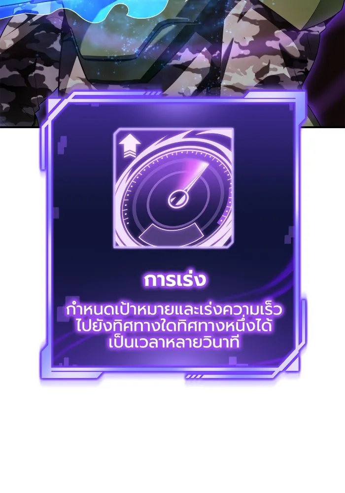 Superhuman Battlefield Chap 102 - Next Chap 103