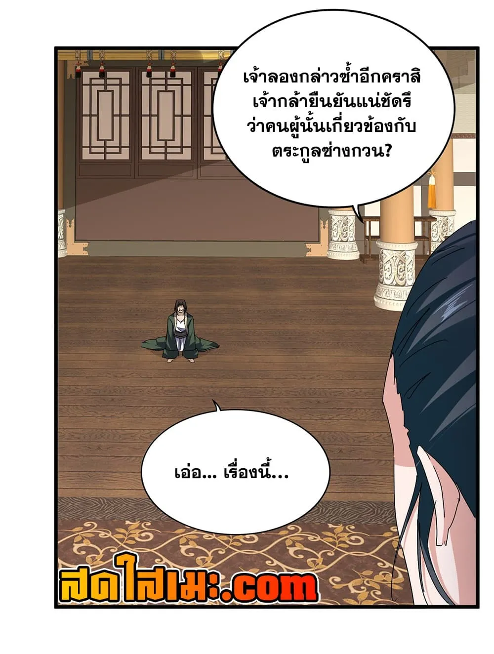 Magic Emperor Chap 901 - Next Chap 902