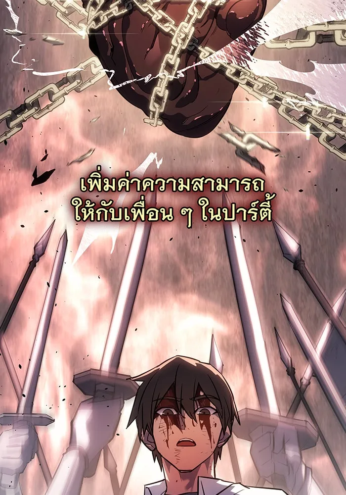 Regressing With the King’s Power – เกิดใหม่พร้อมพลังแห่งราชัน Chap 12 - Next Chap 13