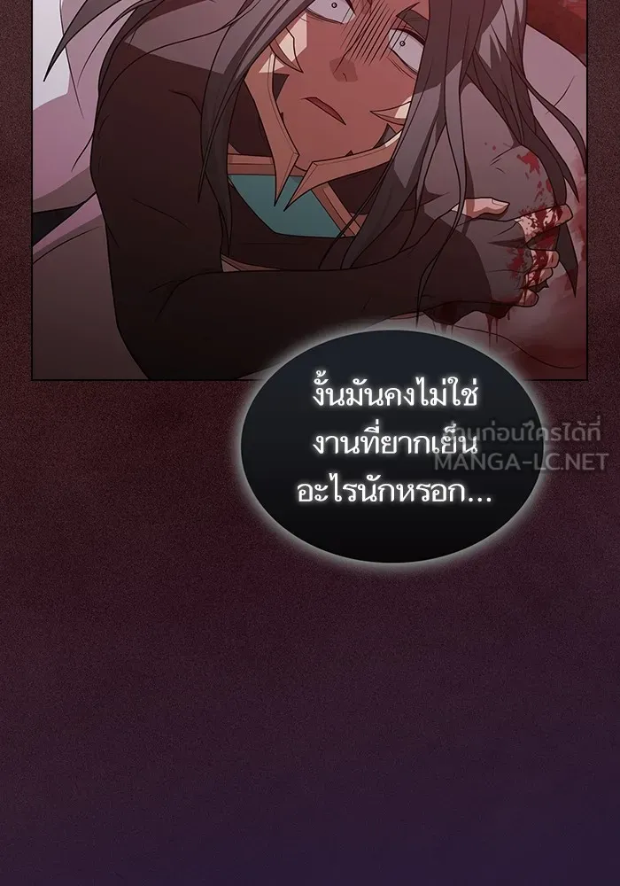 The Tutorial Tower of the Advanced Player – ผู้เล่นขั้นเทพแห่งหอคอยฝึกสอน Chap 188 - Next Chap 189