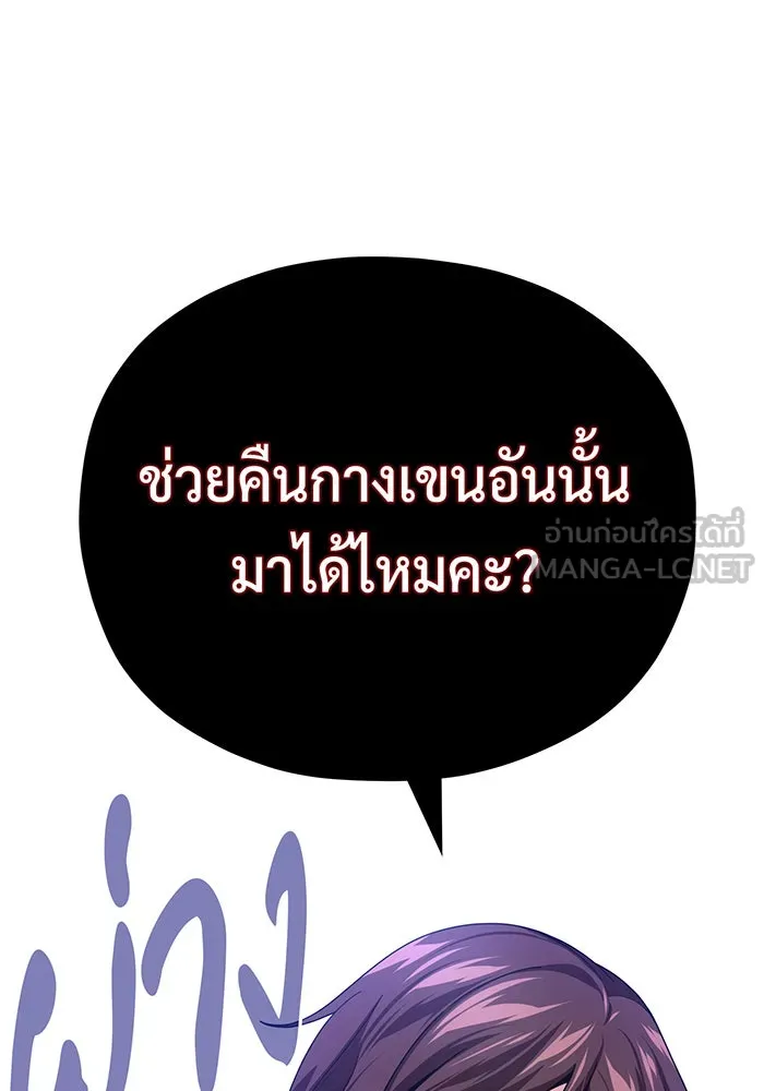 The Dark Magician Transmigrates After 66666 Years – จอมเวทเกิดใหม่ในรอบ 66666 ปี Chap 113 - Next Chap 114