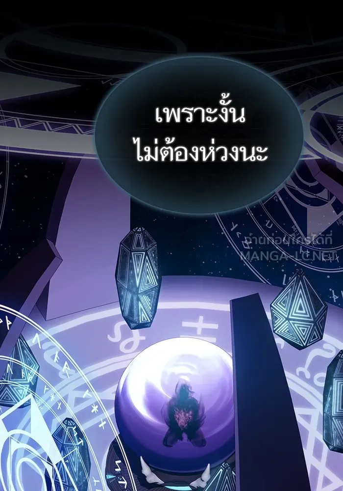 The Tutorial Tower of the Advanced Player – ผู้เล่นขั้นเทพแห่งหอคอยฝึกสอน Chap 218 - Next Chap 219