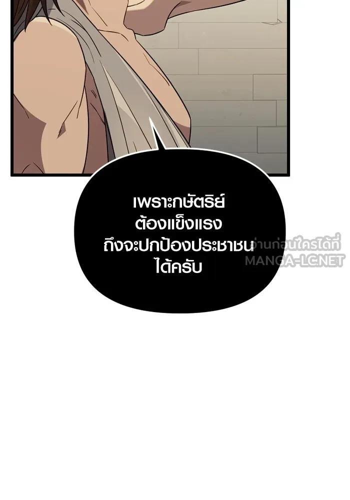 I Obtained a Mythic Item – พลิกชะตาคว้าไอเทมระดับเทพ Chap 91 - Next Chap 92