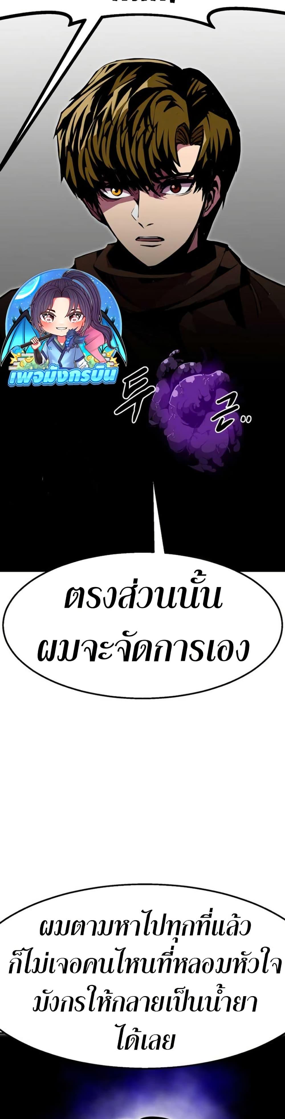 Worthless Regression Chap 97 - Next Chap 98