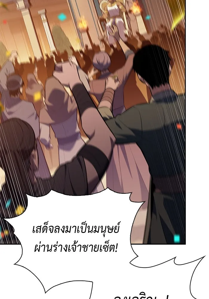 The Regressed Son of a Duke is an Assassin – ลูกชายคนเล็กของดยุกคือมือสังหาร Chap 77 - Next Chap 78