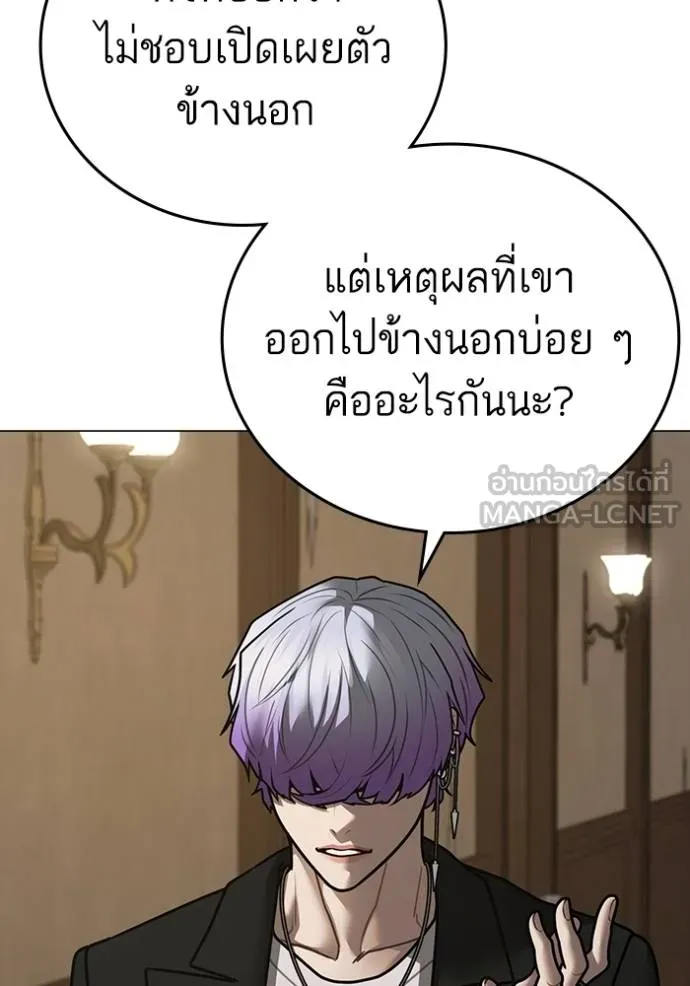 Reality Quest Chap 143 - Next Chap 144