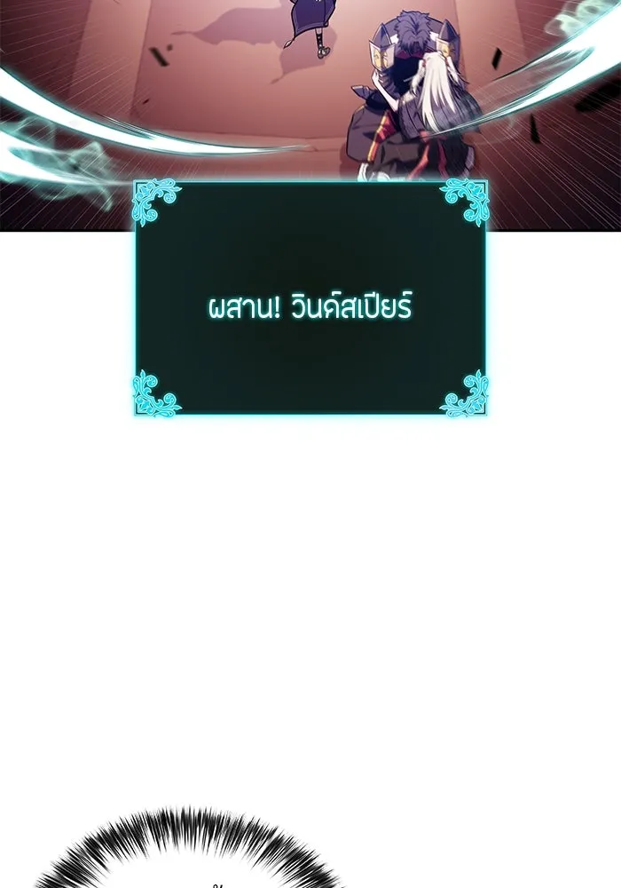 The Regressed Son of a Duke is an Assassin – ลูกชายคนเล็กของดยุกคือมือสังหาร Chap 34 - Next Chap 35