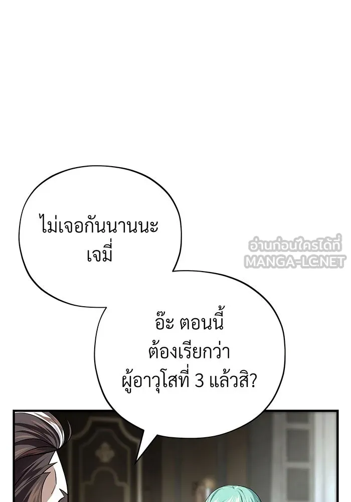The Dark Magician Transmigrates After 66666 Years – จอมเวทเกิดใหม่ในรอบ 66666 ปี Chap 135 - Next Chap 136